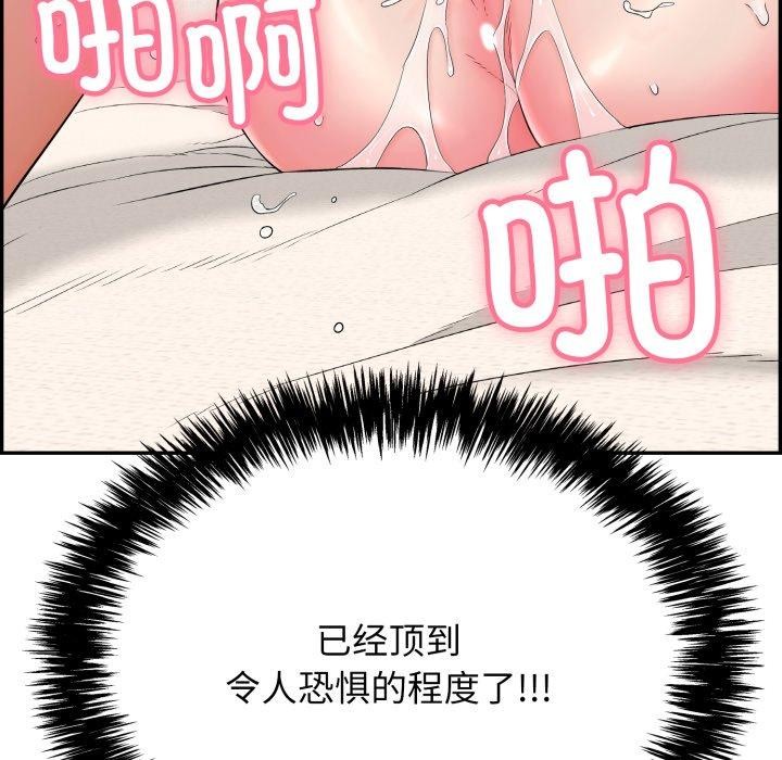 韩漫H漫画 再爱我一次  - 点击阅读 第10话 56