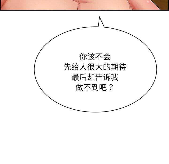 韩漫H漫画 再爱我一次  - 点击阅读 第10话 107