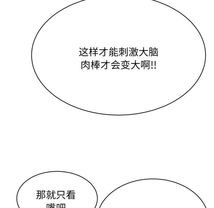韩漫H漫画 再爱我一次  - 点击阅读 第10话 103