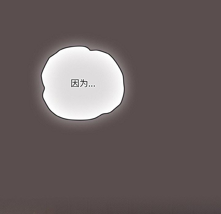 喵来的恋爱 第10話 韩漫图片37