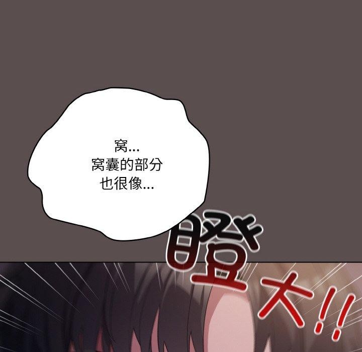 喵来的恋爱 第10話 韩漫图片56