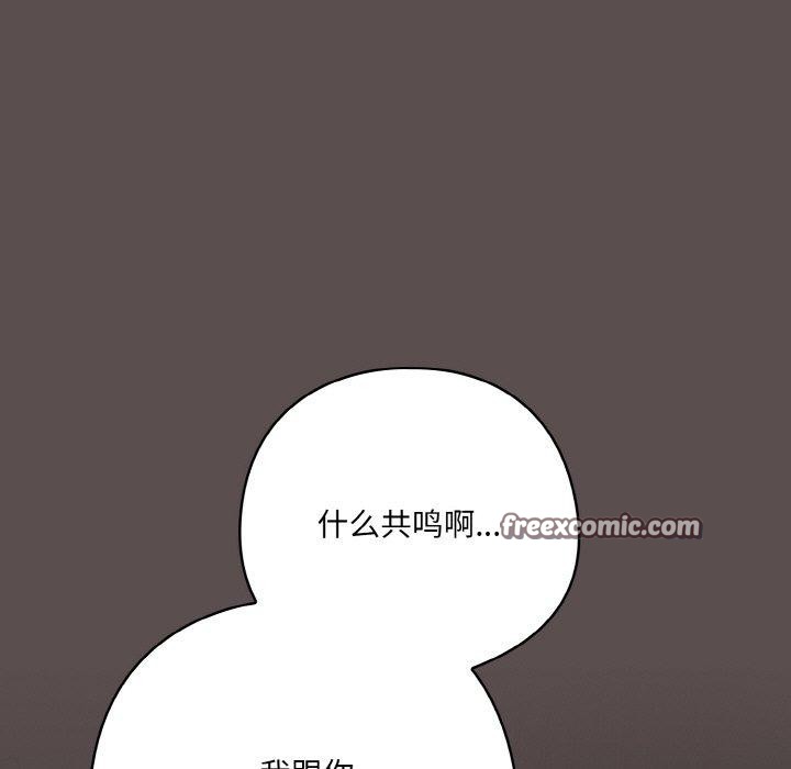 喵来的恋爱 第10話 韩漫图片45