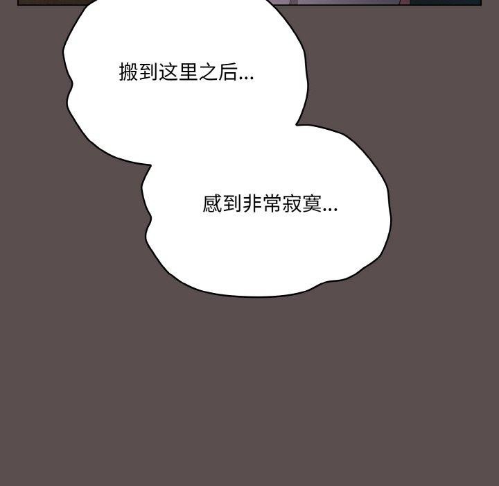 喵来的恋爱 第10話 韩漫图片63