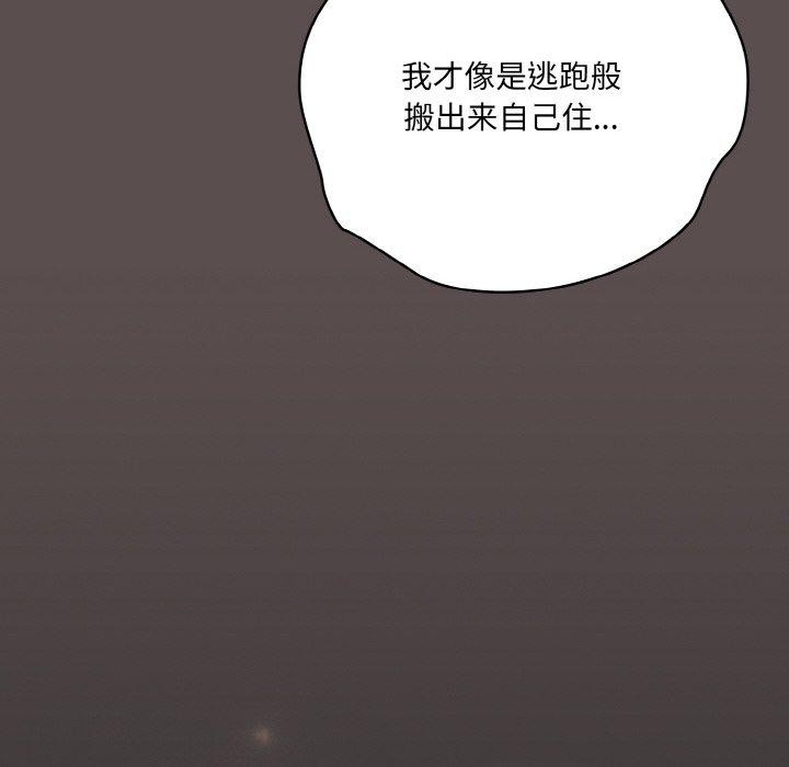 喵来的恋爱 第10話 韩漫图片66
