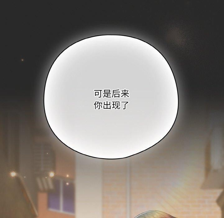喵来的恋爱 第10話 韩漫图片71