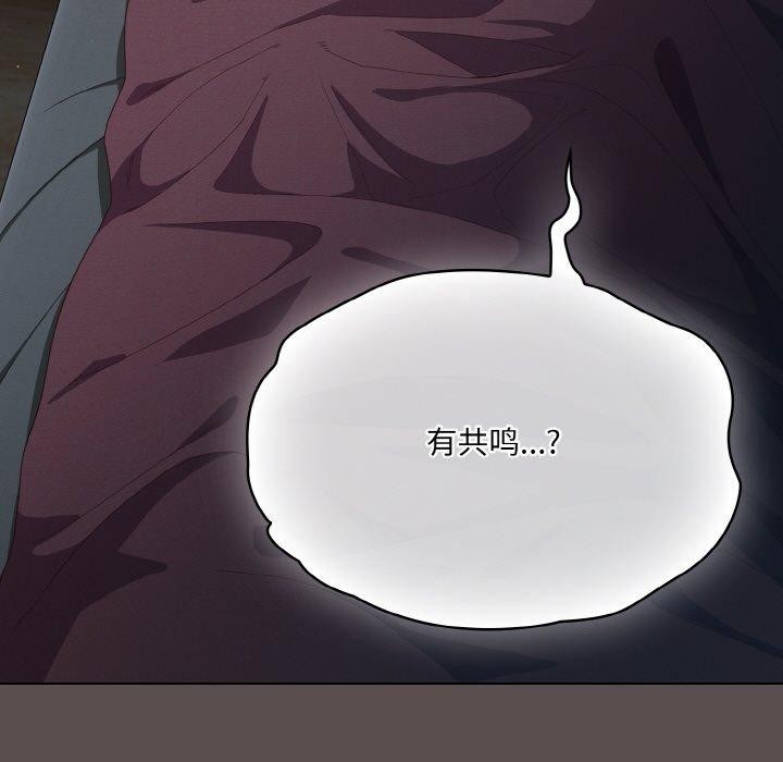 喵来的恋爱 第10話 韩漫图片39