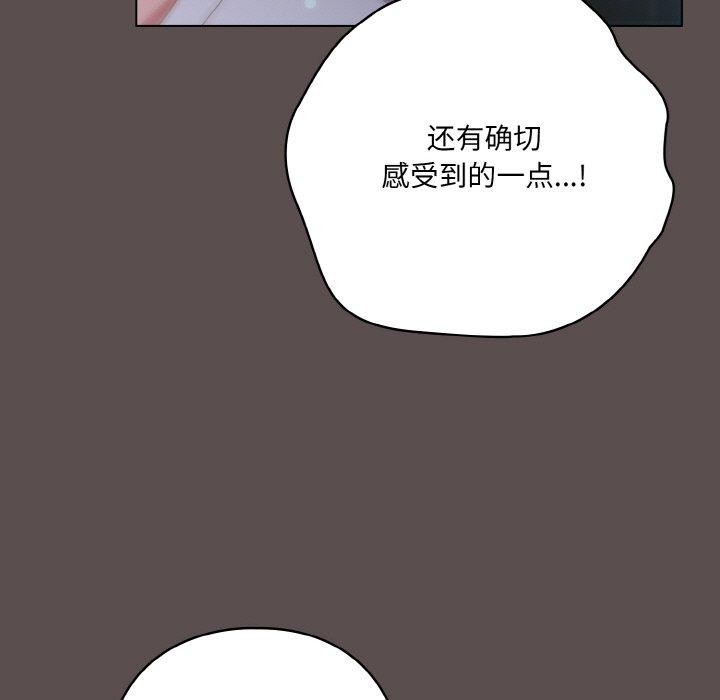 喵来的恋爱 第10話 韩漫图片111