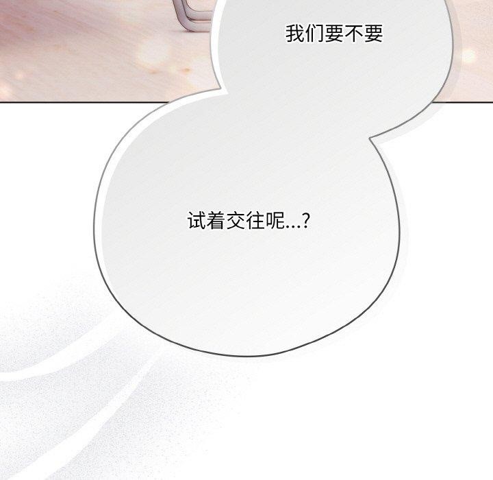 喵来的恋爱 第10話 韩漫图片187
