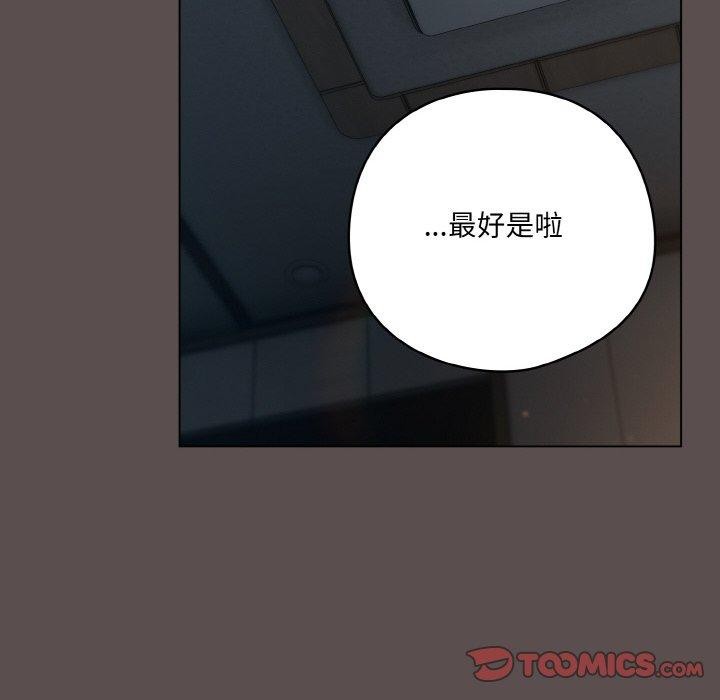 喵来的恋爱 第10話 韩漫图片44