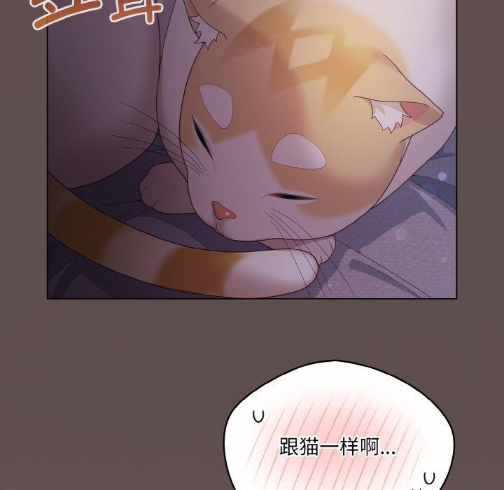 喵来的恋爱 第10話 韩漫图片127
