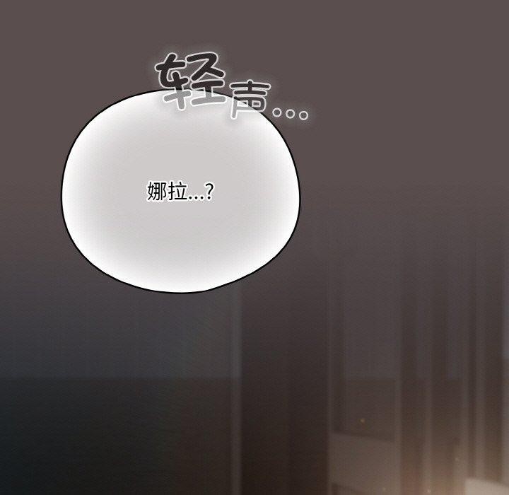 喵来的恋爱 第10話 韩漫图片17