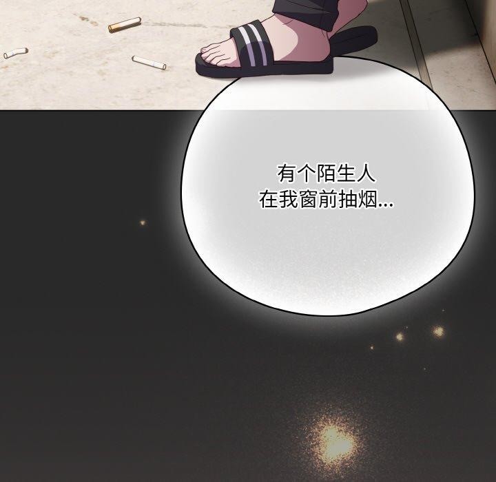 喵来的恋爱 第10話 韩漫图片74
