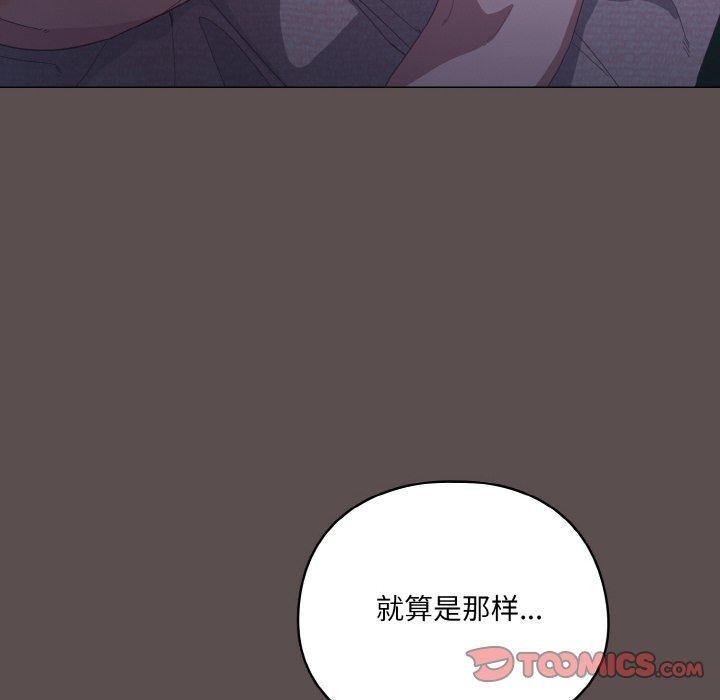 喵来的恋爱 第10話 韩漫图片92