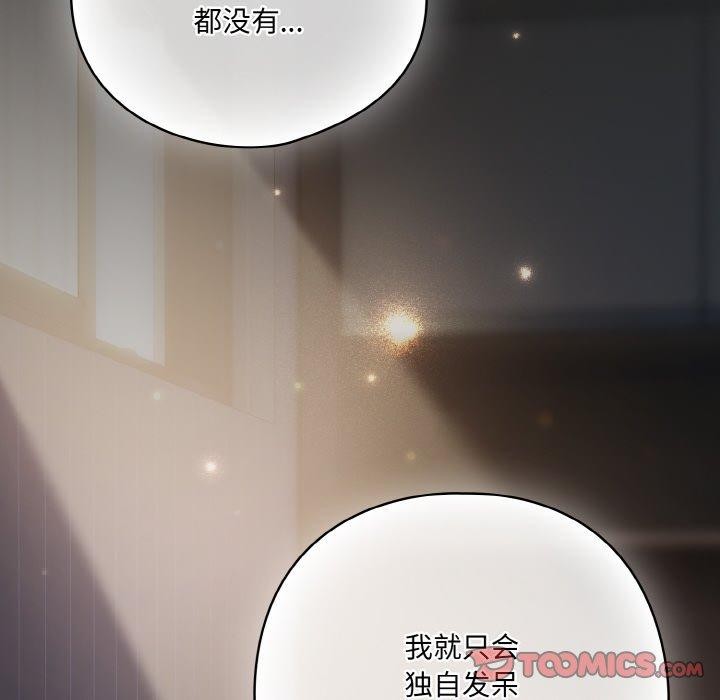 喵来的恋爱 第10話 韩漫图片68