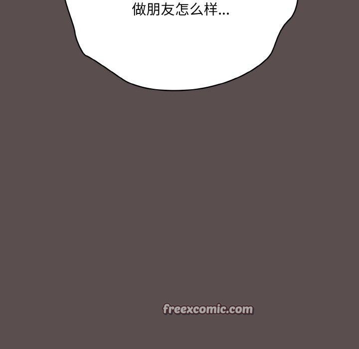 喵来的恋爱 第10話 韩漫图片105