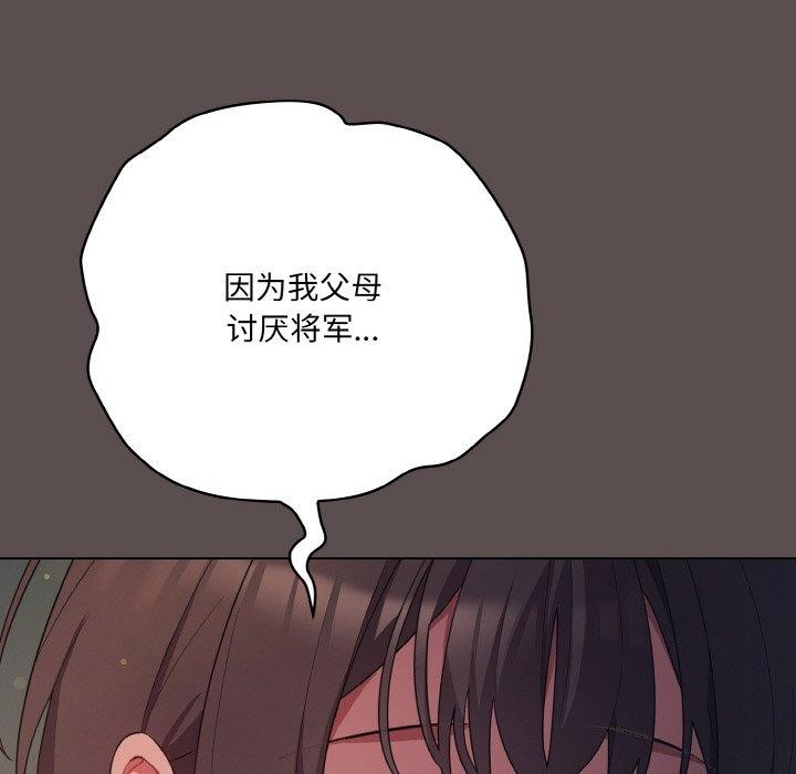 喵来的恋爱 第10話 韩漫图片64