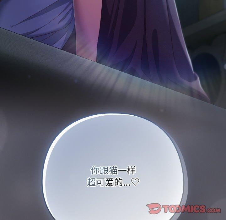 喵来的恋爱 第10話 韩漫图片116