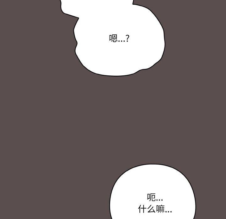 喵来的恋爱 第10話 韩漫图片19