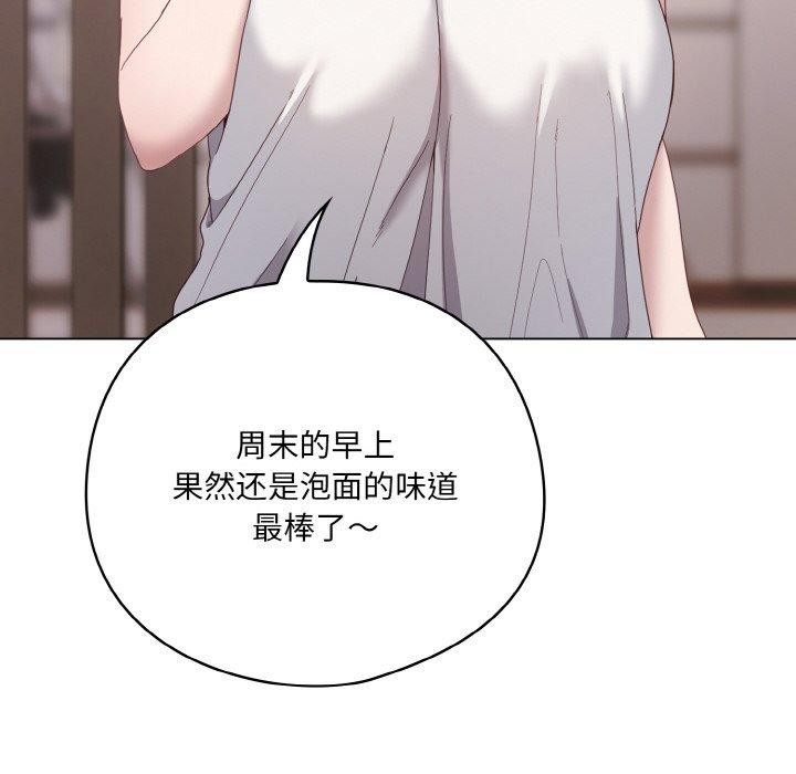 喵来的恋爱 第10話 韩漫图片142