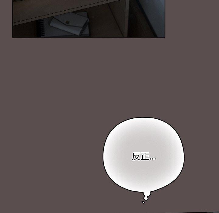 喵来的恋爱 第10話 韩漫图片107