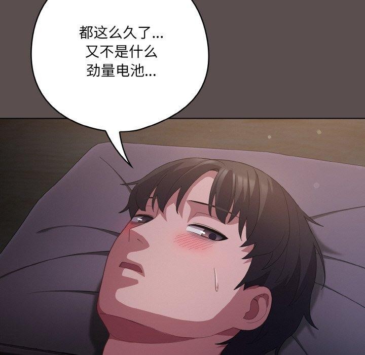 喵来的恋爱 第10話 韩漫图片25