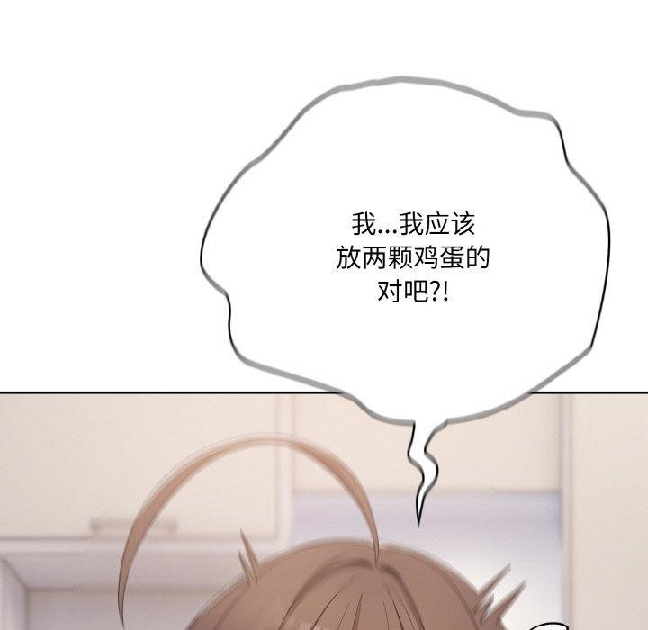 喵来的恋爱 第10話 韩漫图片177