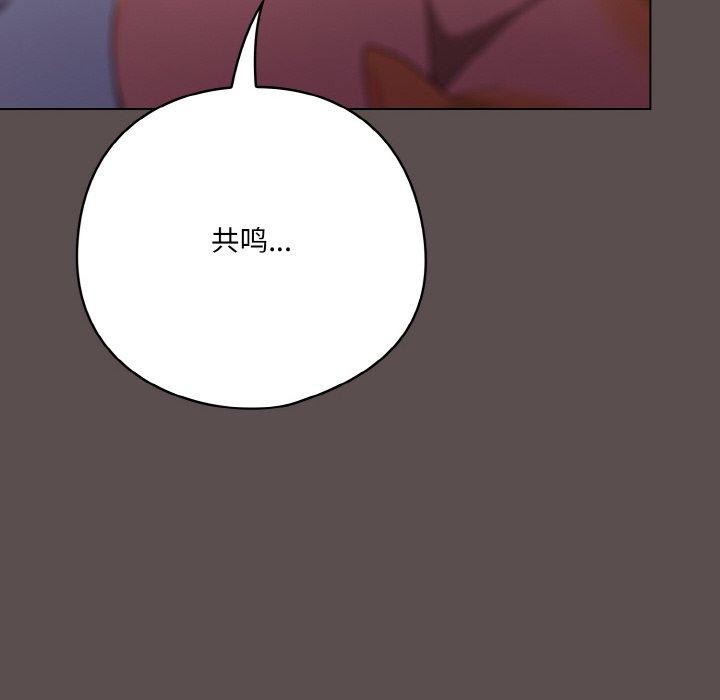 喵来的恋爱 第10話 韩漫图片42