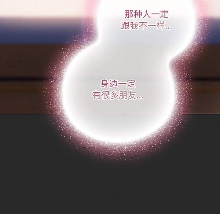 喵来的恋爱 第10話 韩漫图片86