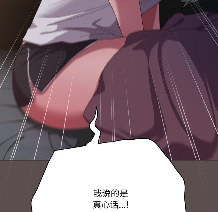 喵来的恋爱 第10話 韩漫图片51