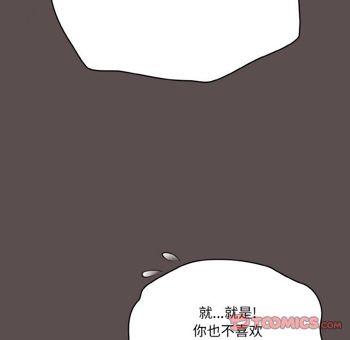 喵来的恋爱 第10話 韩漫图片52