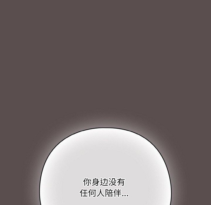 喵来的恋爱 第10話 韩漫图片89