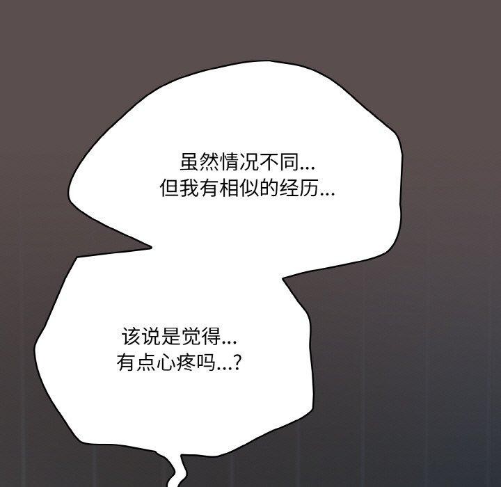 喵来的恋爱 第10話 韩漫图片95