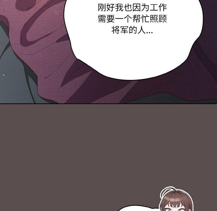 喵来的恋爱 第10話 韩漫图片98