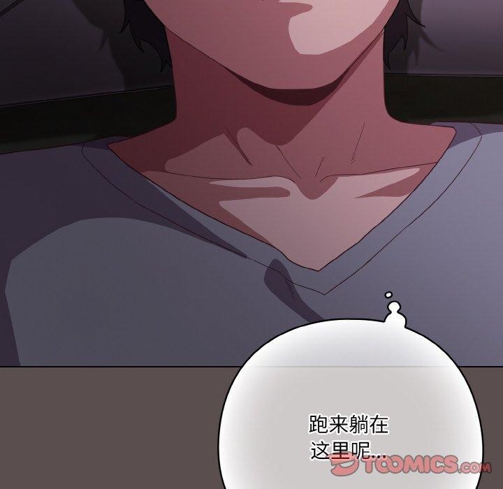 喵来的恋爱 第10話 韩漫图片12