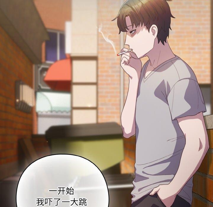 喵来的恋爱 第10話 韩漫图片72