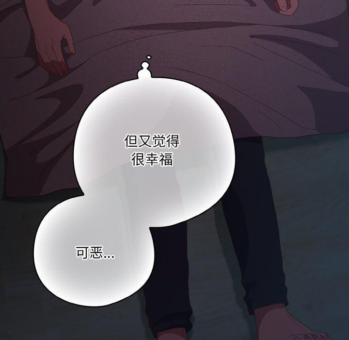 喵来的恋爱 第10話 韩漫图片9