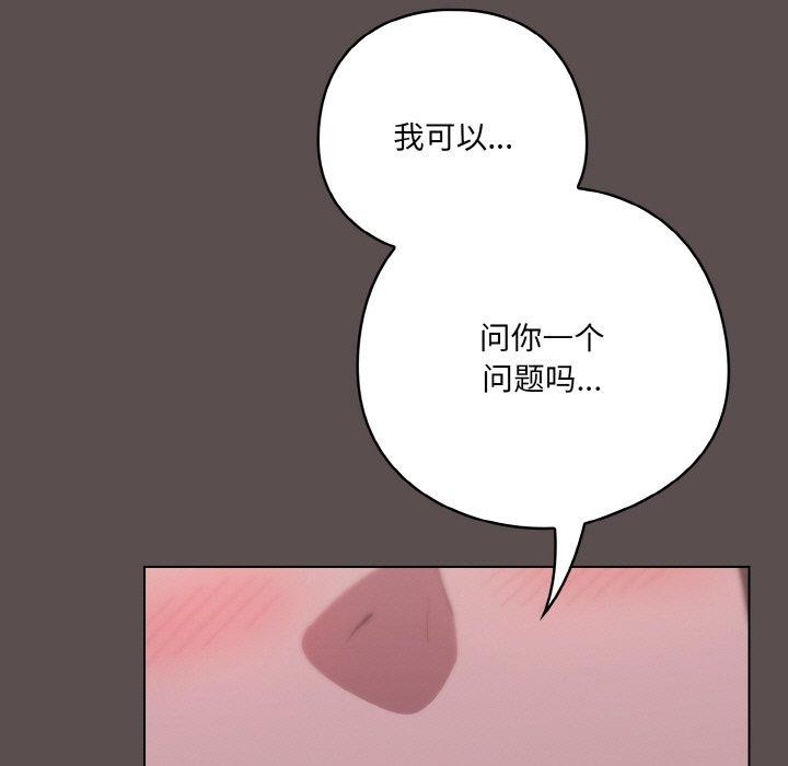 喵来的恋爱 第10話 韩漫图片31