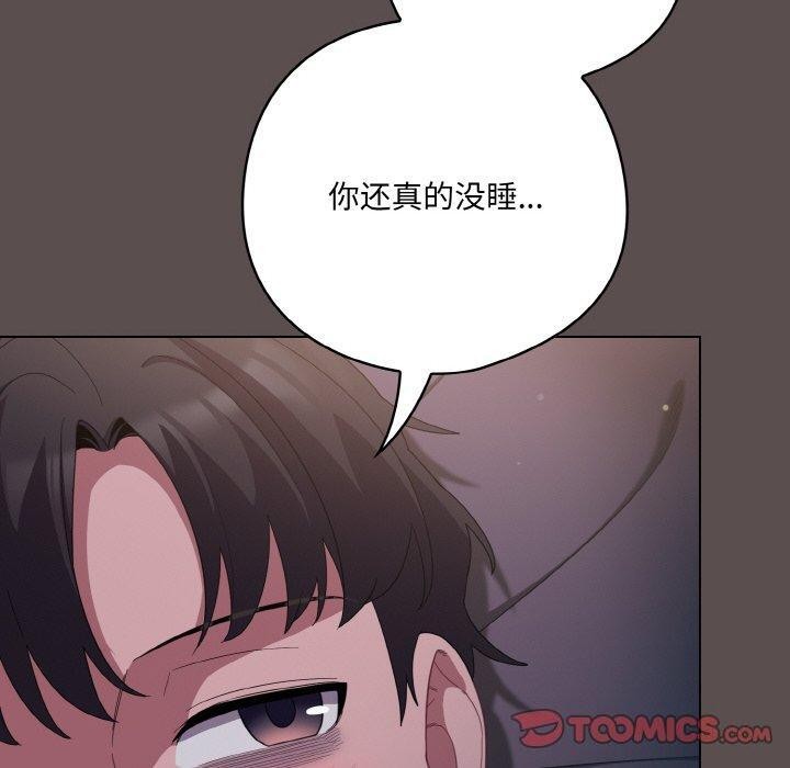 喵来的恋爱 第10話 韩漫图片20