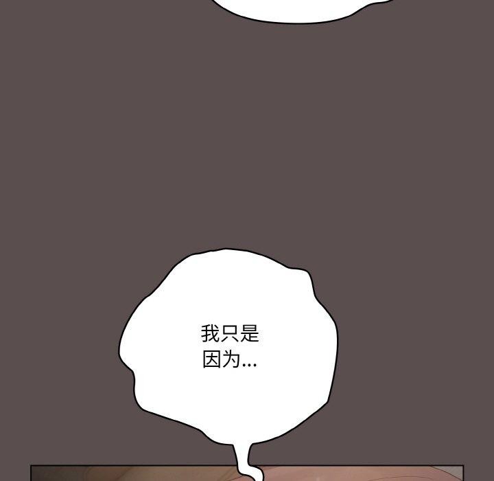 喵来的恋爱 第10話 韩漫图片27