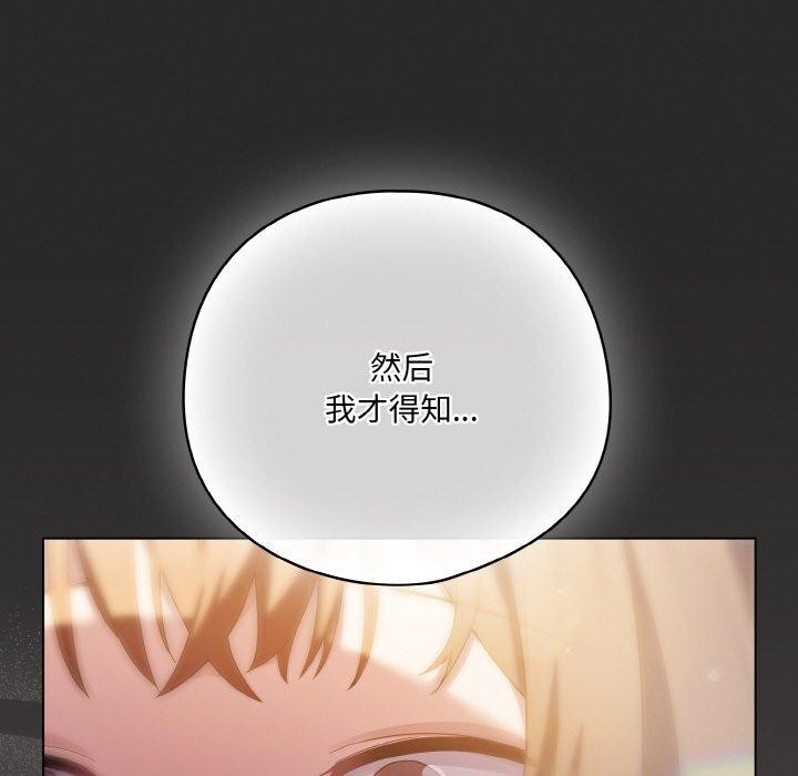 喵来的恋爱 第10話 韩漫图片87