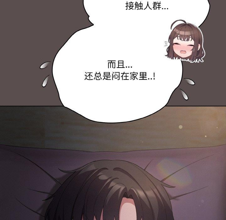 喵来的恋爱 第10話 韩漫图片53