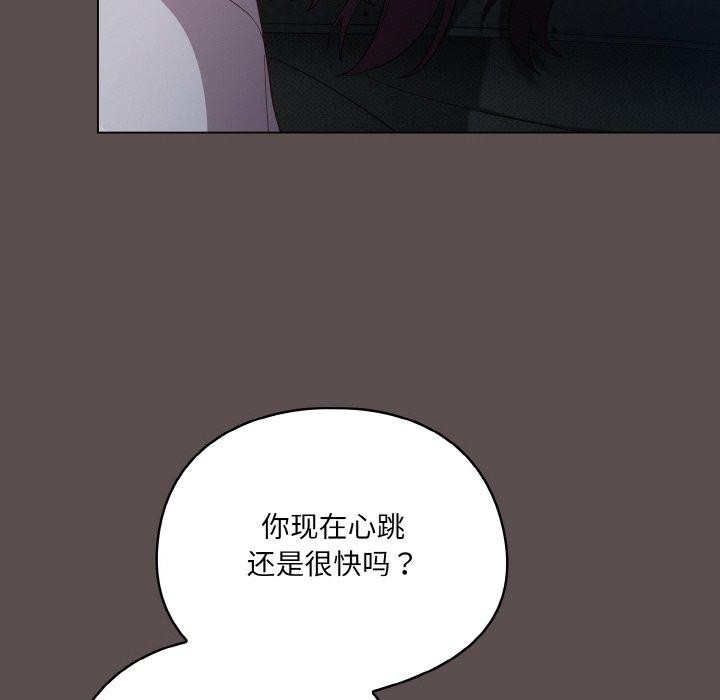 喵来的恋爱 第10話 韩漫图片24