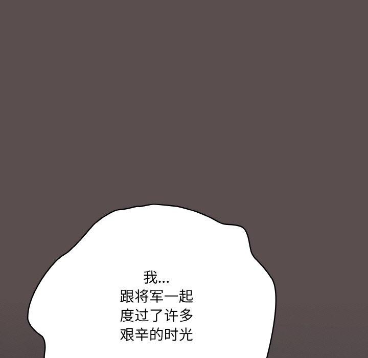 喵来的恋爱 第10話 韩漫图片101