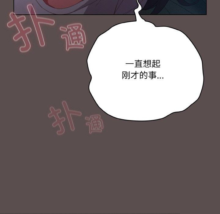 喵来的恋爱 第10話 韩漫图片29