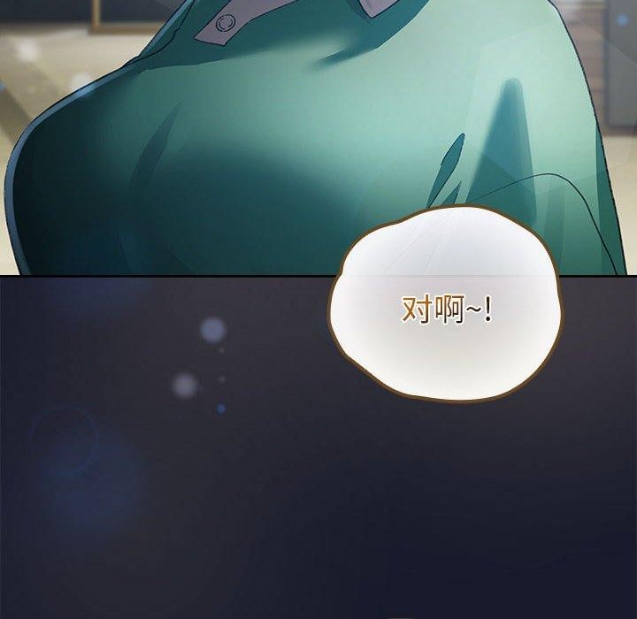 配角的生存任务 第6話 韩漫图片158