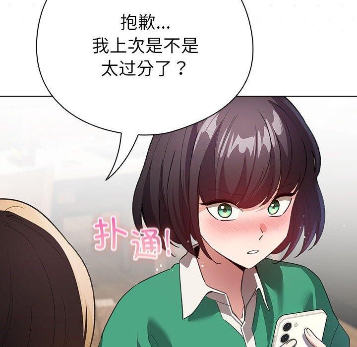 配角的生存任务 第6話 韩漫图片8