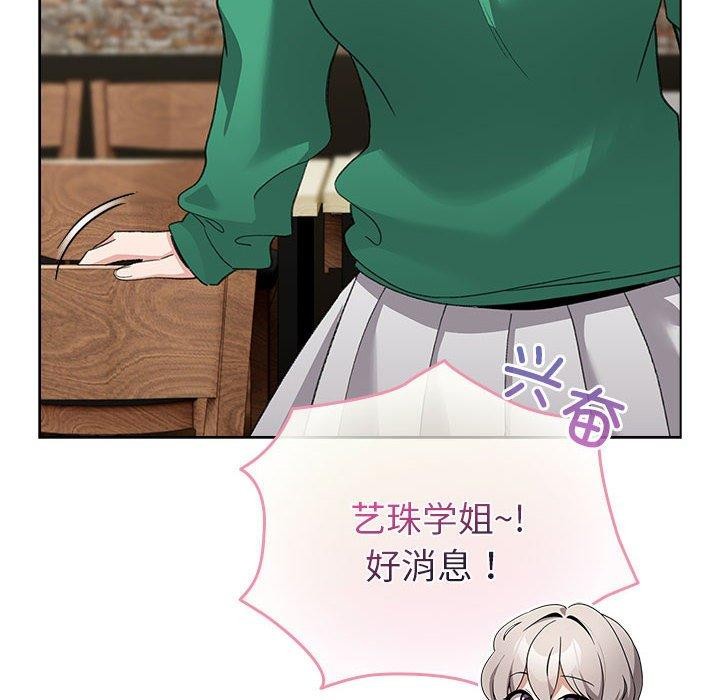 配角的生存任务 第6話 韩漫图片58