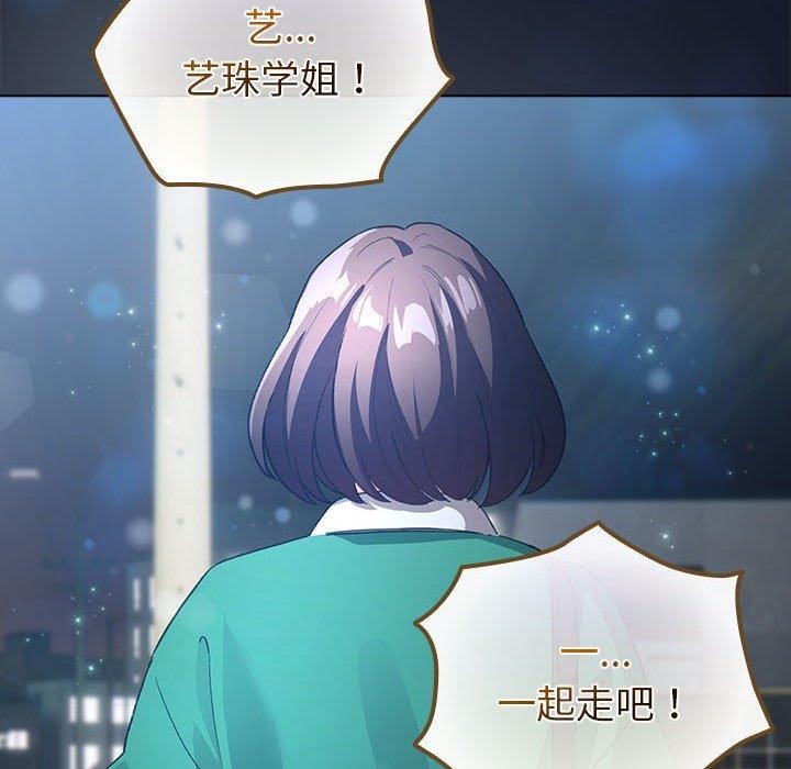 配角的生存任务 第6話 韩漫图片154