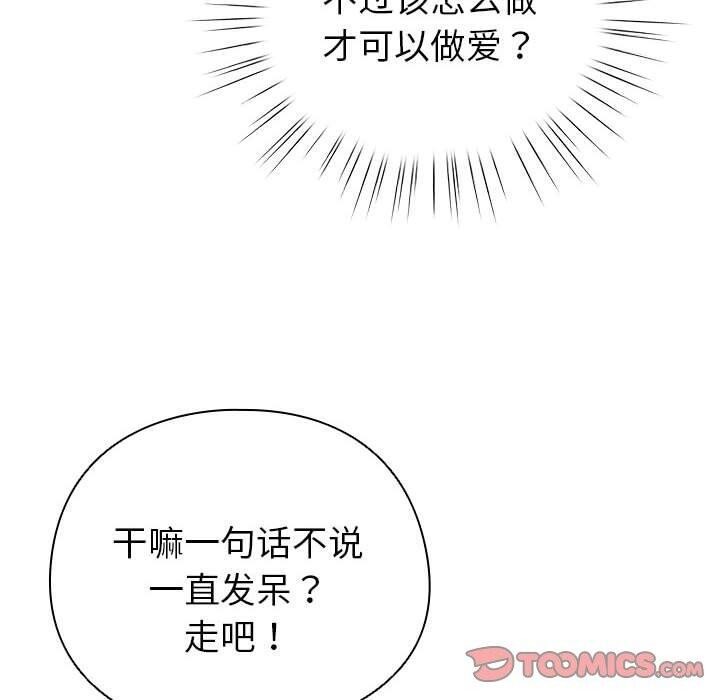 配角的生存任务 第6話 韩漫图片100