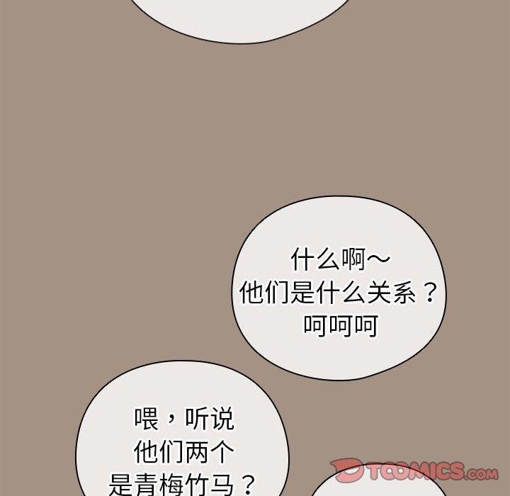配角的生存任务 第6話 韩漫图片140